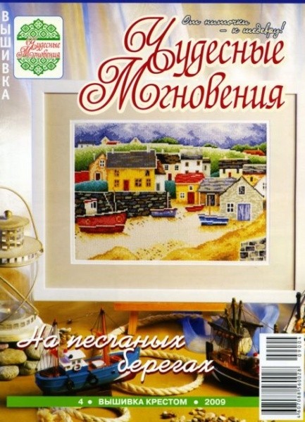 Вышивка вервако что это Вышивка вервако что это